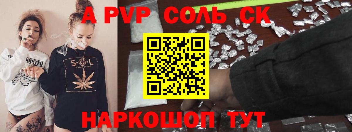 A-PVP СК КРИС  A PVP мука  A-PVP  закладки  Вход с VPN  Кудымкар  A-PVP СК КРИС 