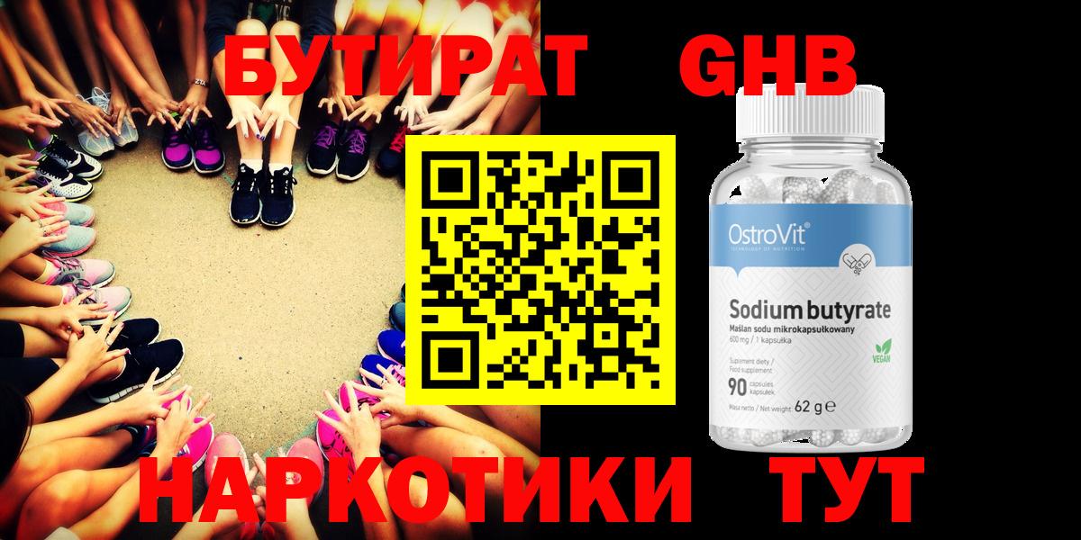 Кудымкар  Бутират  Вход с VPN  Бутират Butirat 