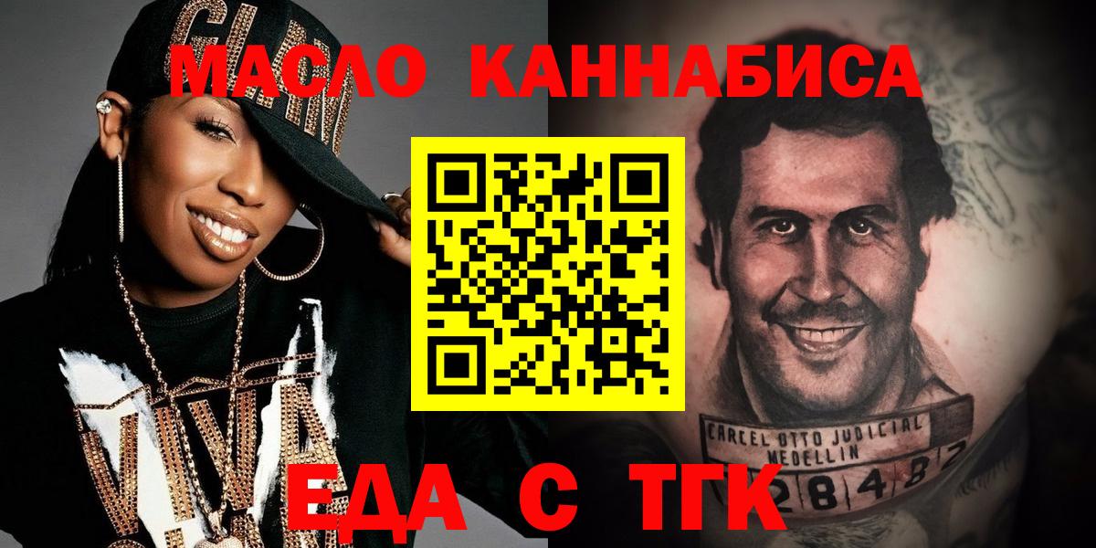 Кудымкар  Cannafood конопля  Вход с VPN 
