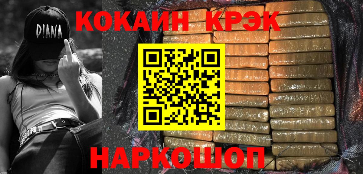 Кудымкар  COCAIN 97%  COCAIN  купить закладку  Вход с VPN  COCAIN Колумбийский 