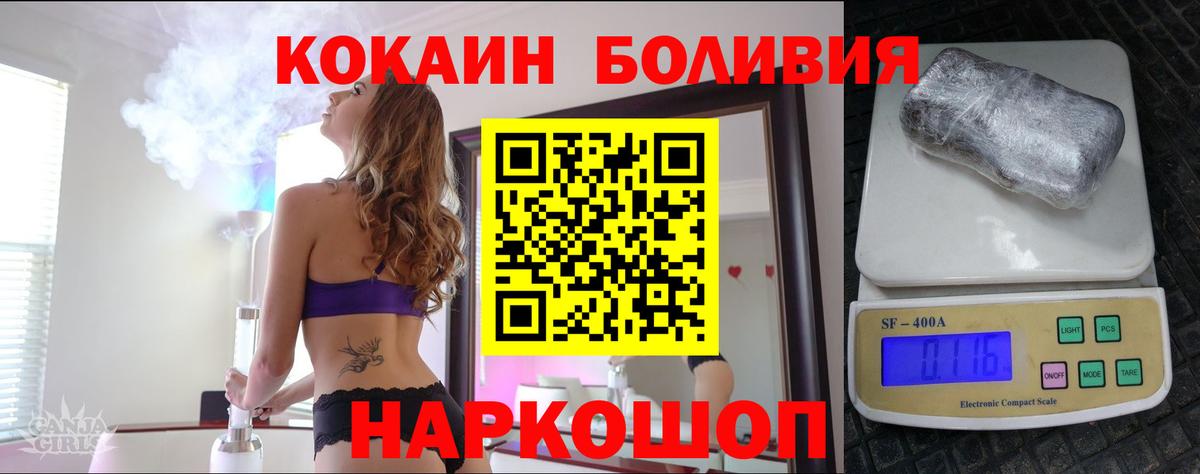 КОКАИН Fish Scale Кудымкар