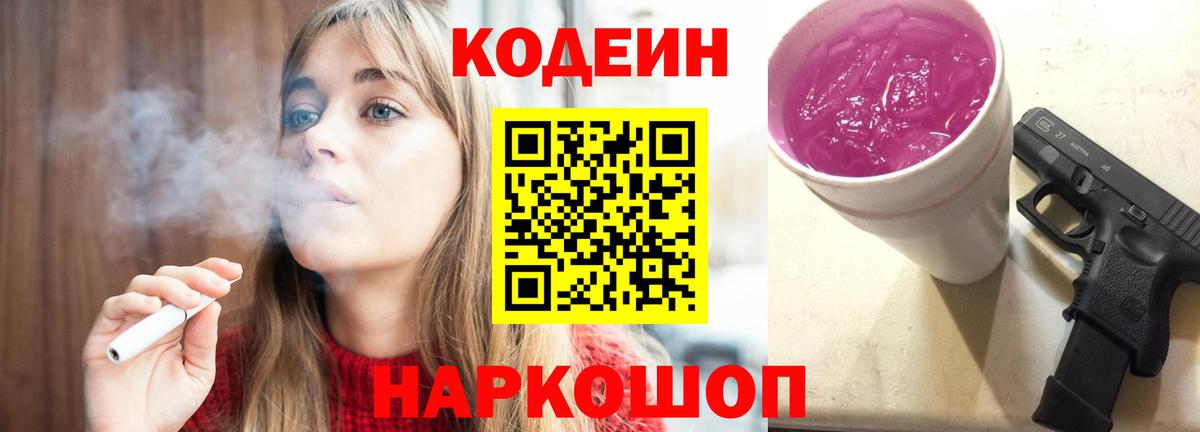 Codein напиток Lean (лин)  Вход с VPN  Кудымкар  Кодеиновый сироп Lean напиток Lean (лин) 