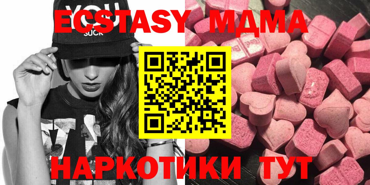 ЭКСТАЗИ 250 мг  Вход с VPN  Экстази Cube  Экстази  Кудымкар 