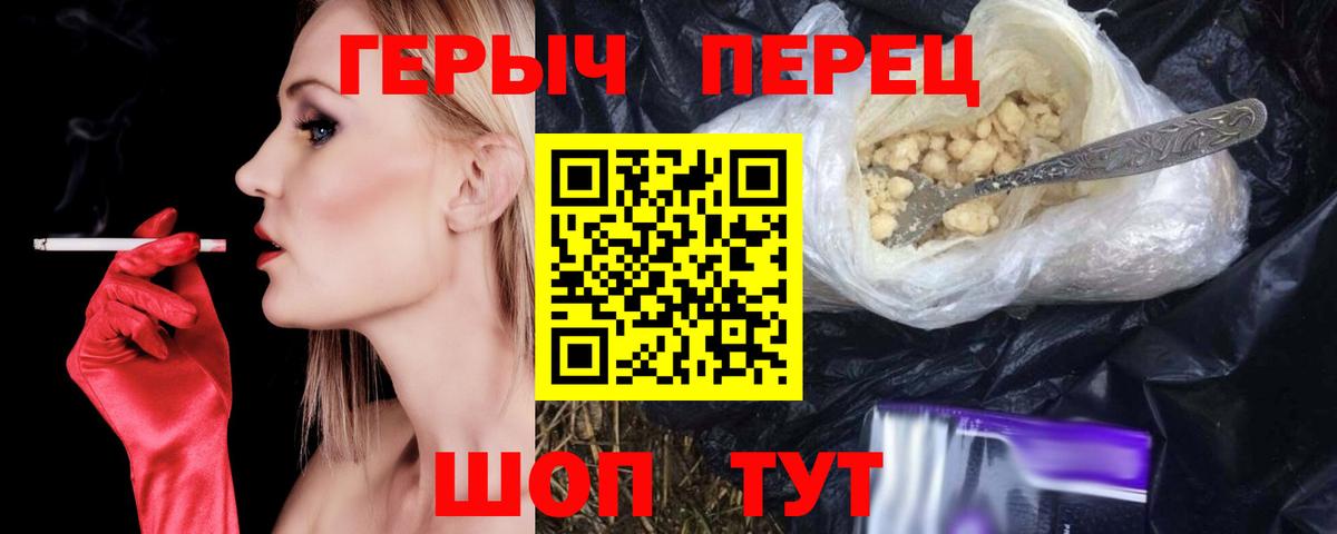 Героин герыч  Вход с VPN  Кудымкар 