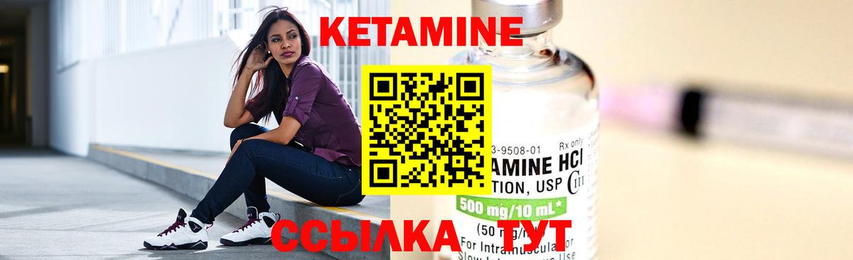 КЕТАМИН ketamine  Вход с VPN  Кудымкар  Кетамин VHQ 