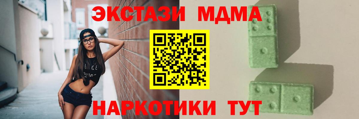 МДМА crystal  Вход с VPN  Кудымкар 