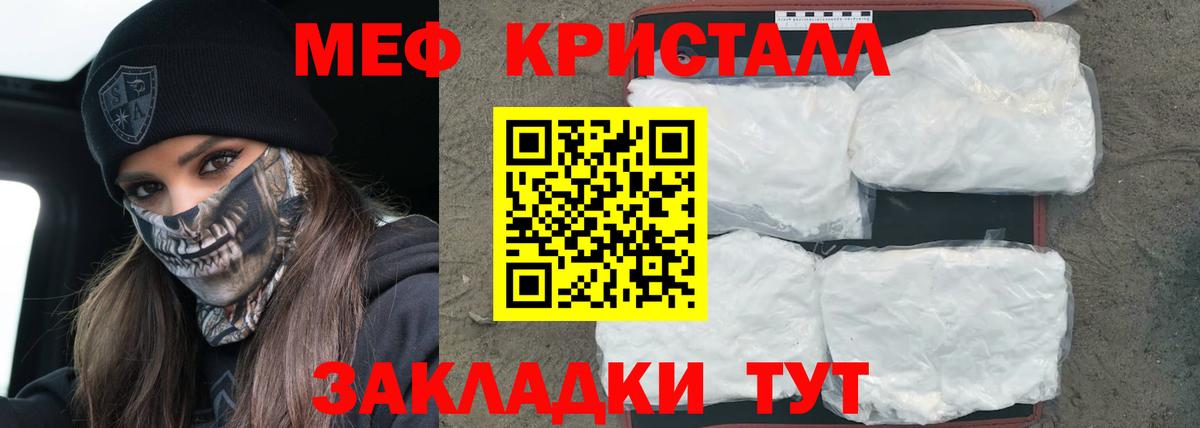 МЕФ  МЕФ VHQ  Кудымкар  Вход с VPN  МЕФ кристаллы 