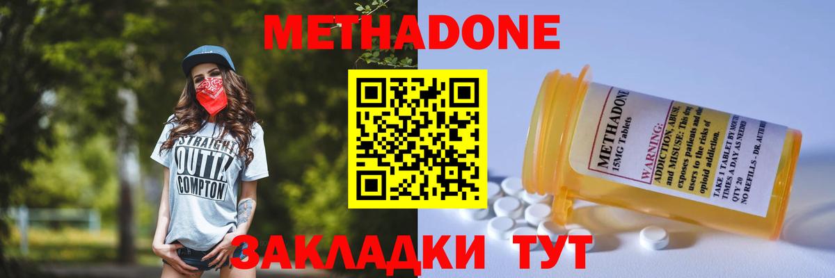 МЕТАДОН methadone  Вход с VPN  сайты даркнета Telegram  Кудымкар  Метадон methadone 