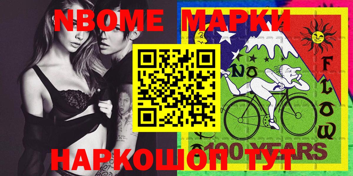 Марки N-bome 1,5мг  Марки N-bome 1,5мг  Вход с VPN  Кудымкар 
